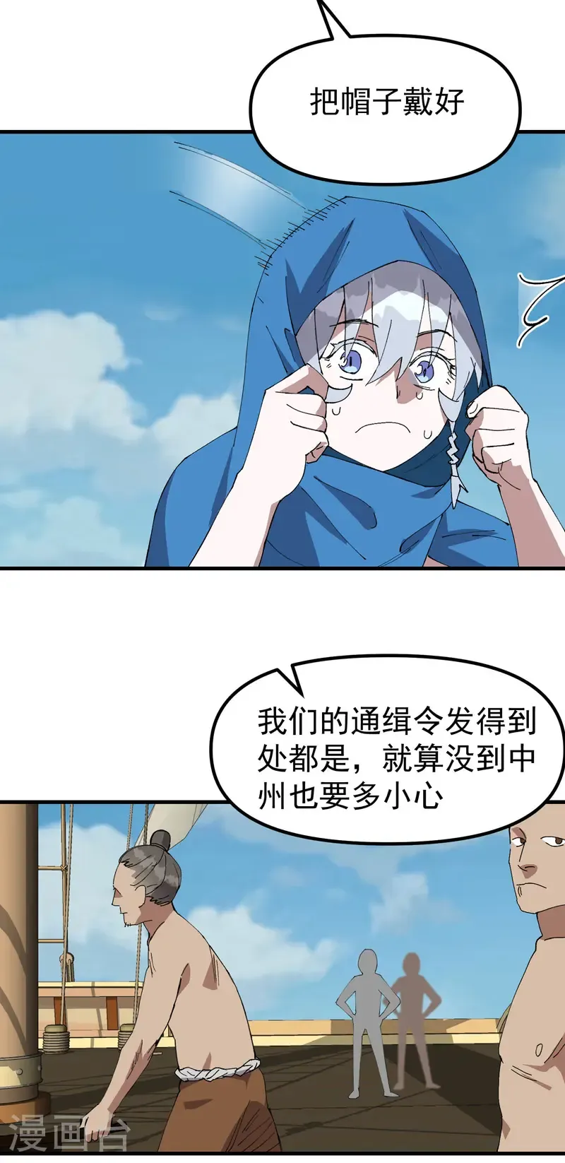 第207话 到达中州 第4页