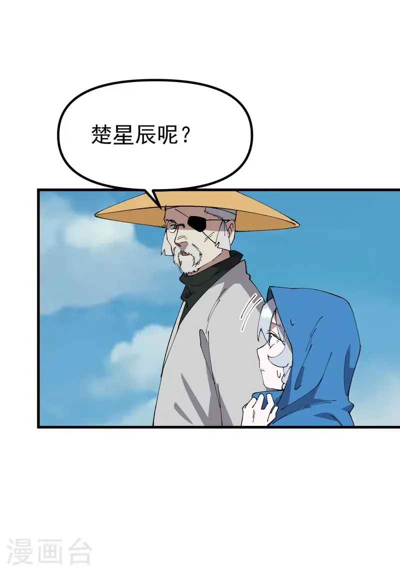 第207话 到达中州 第5页