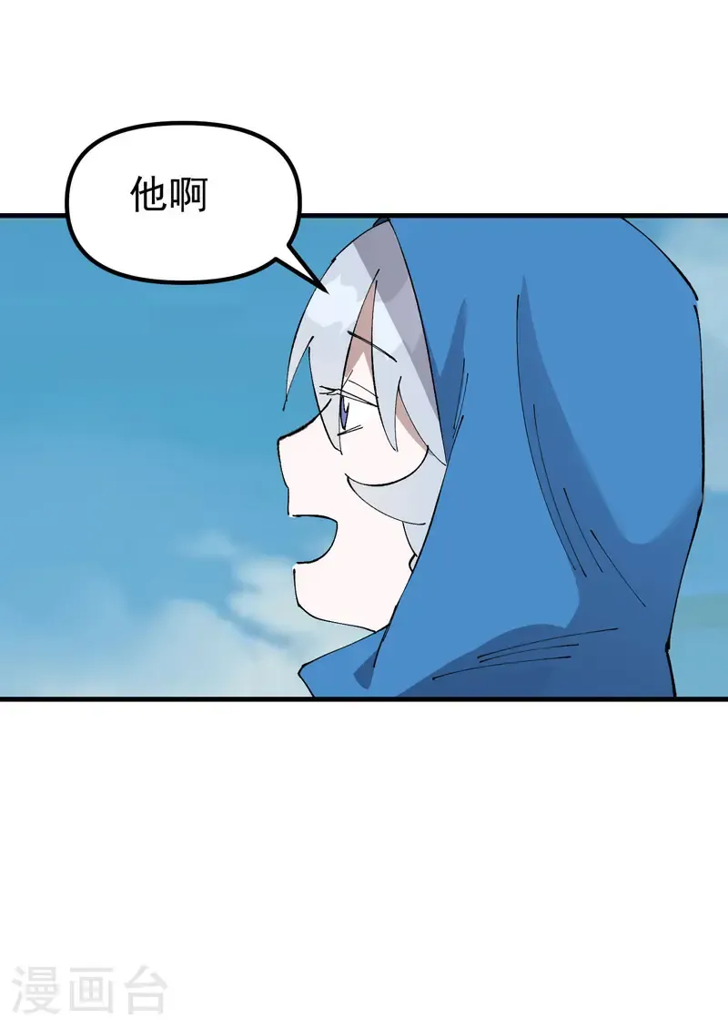 第207话 到达中州 第6页
