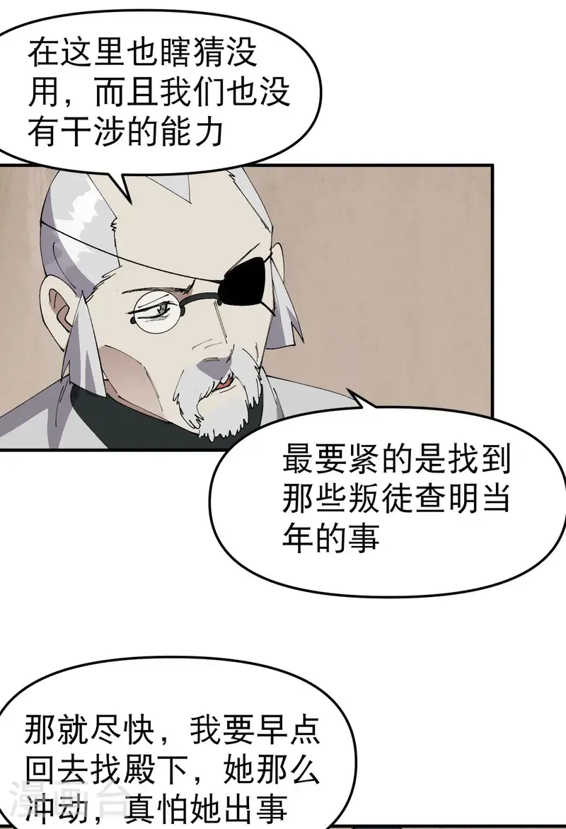 第207话 到达中州 第17页