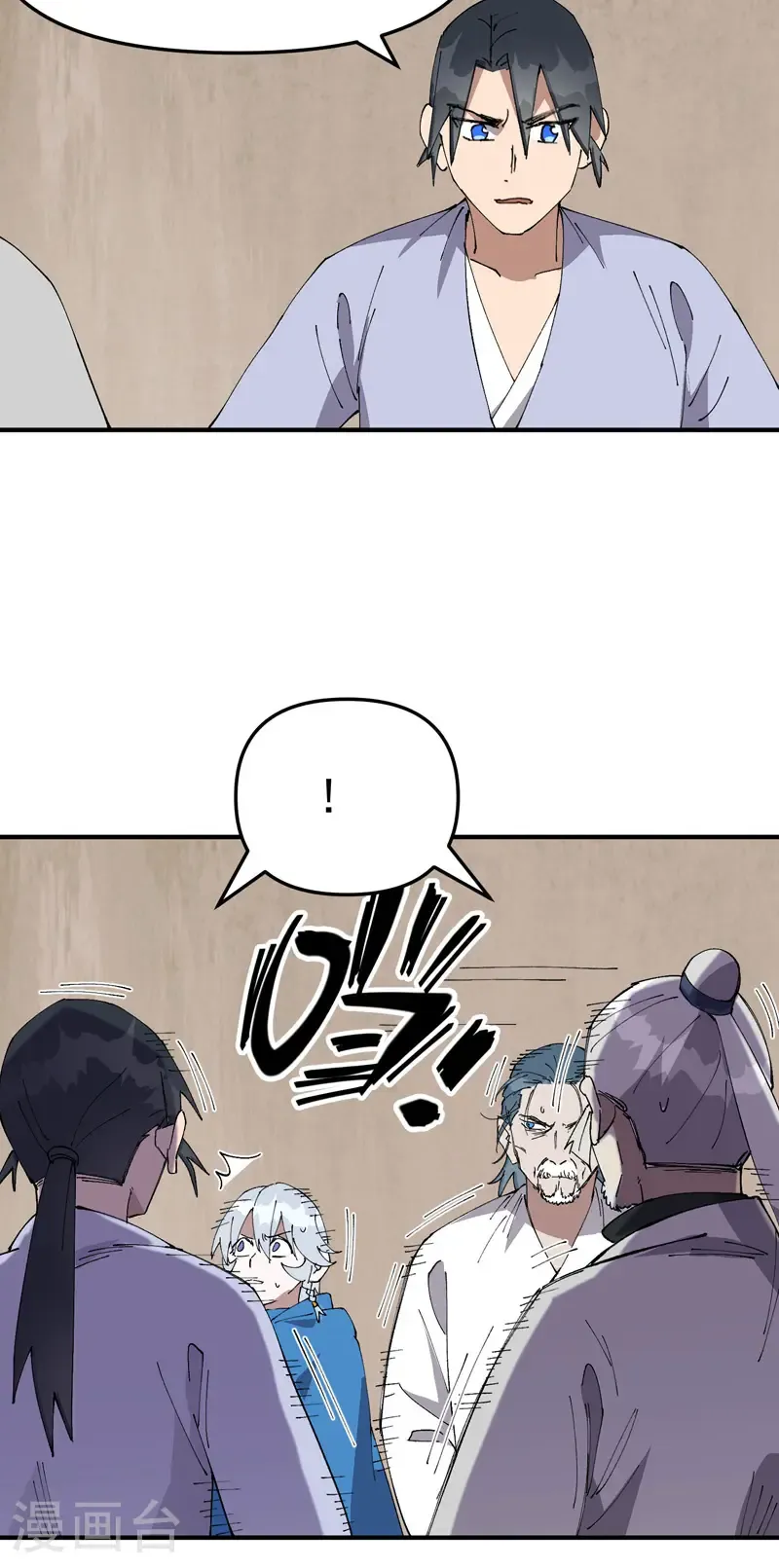 第207话 到达中州 第18页