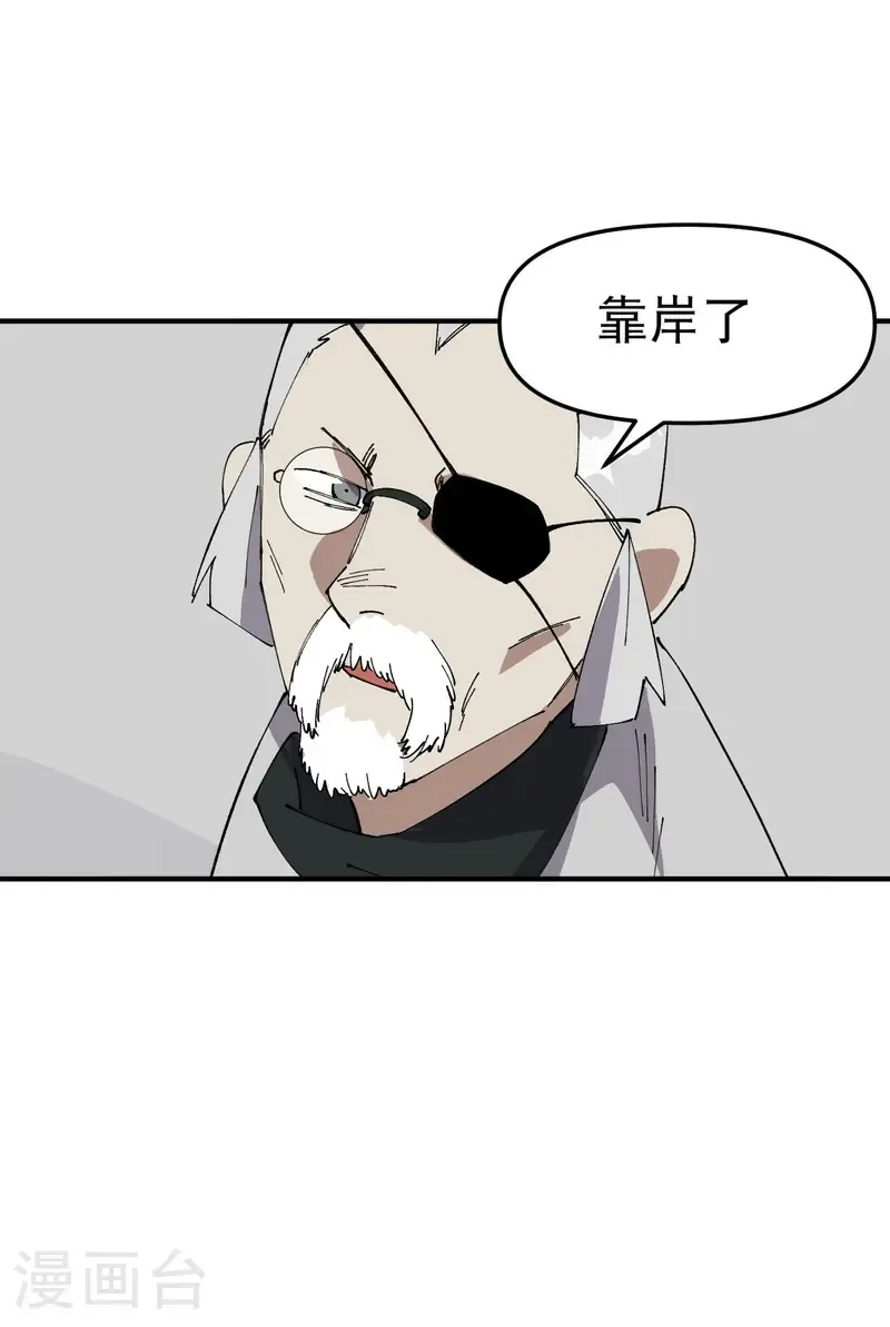第207话 到达中州 第19页