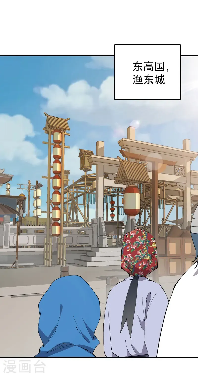 第207话 到达中州 第21页