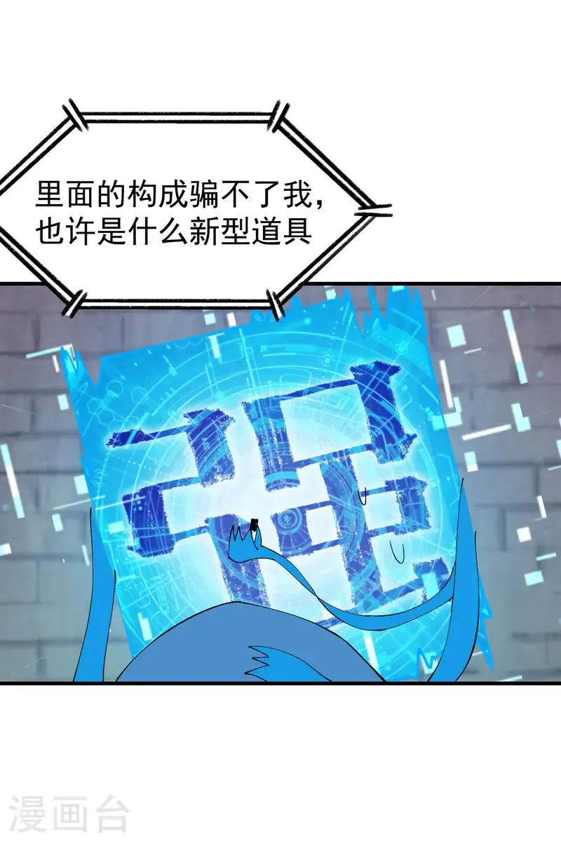 第208话 仙丹 第15页