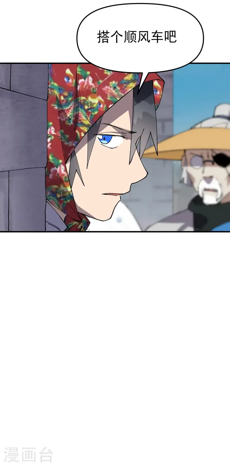 第208话 仙丹 第21页