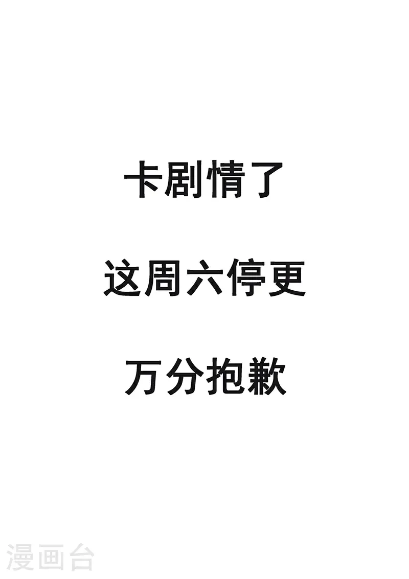 7月5日休更公告 第1页
