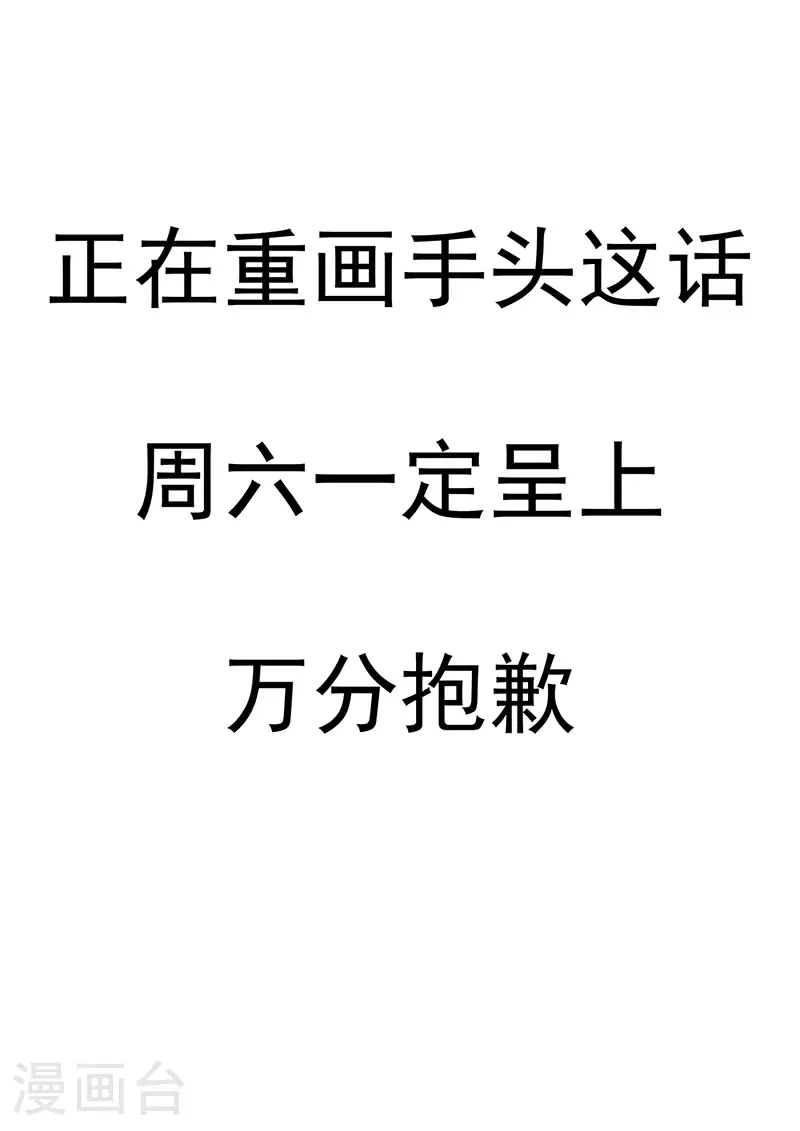 24年9月18日休更公告 第1页