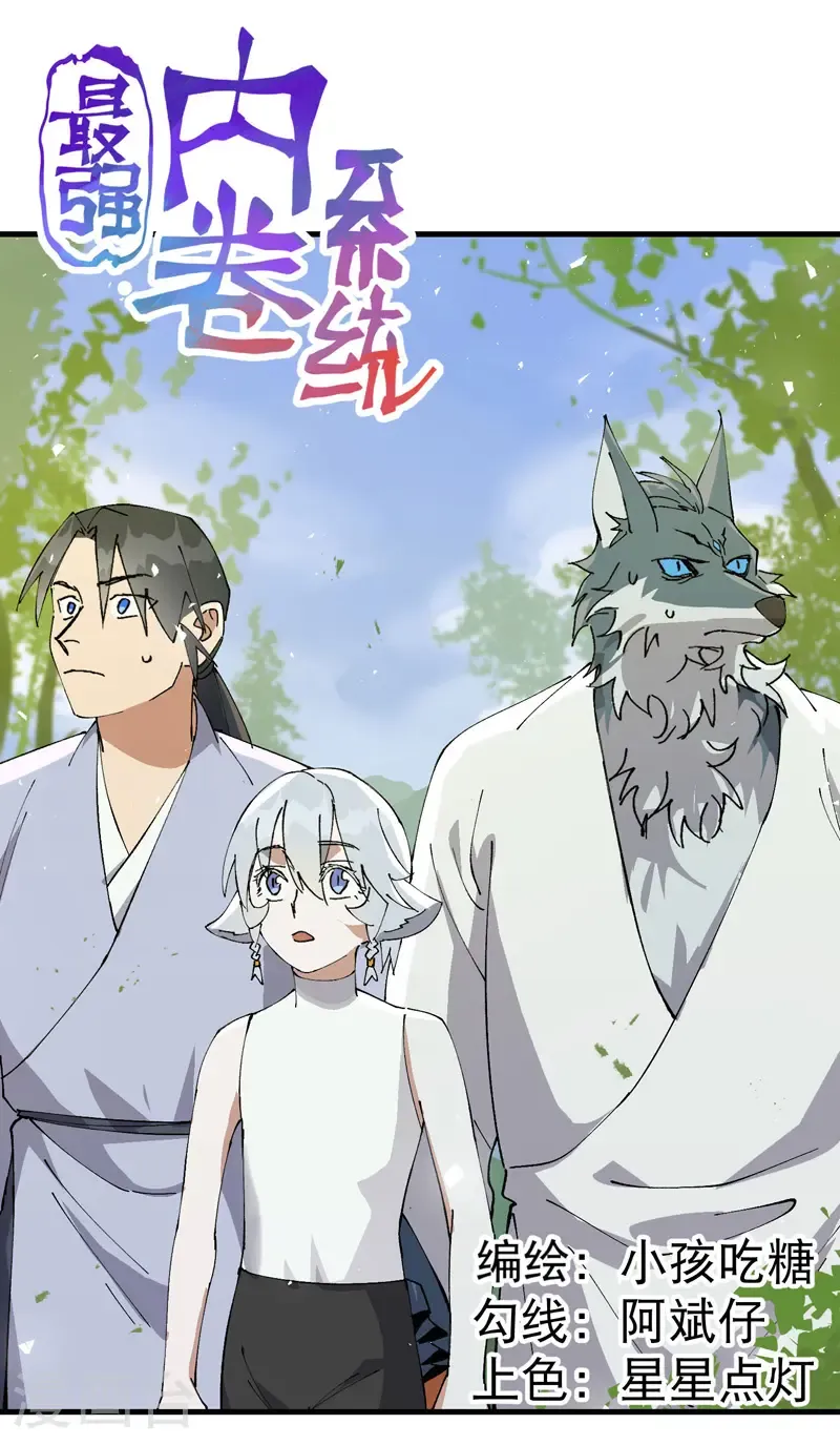 第185话 天机阁1 第1页