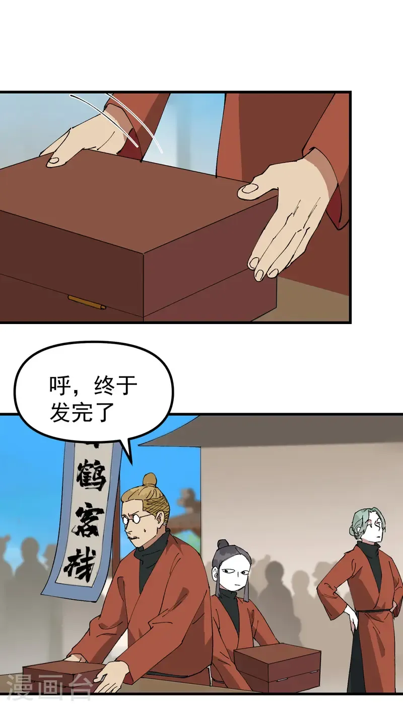 第209话 混入 第2页