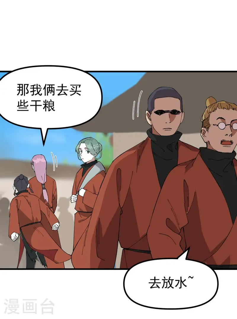 第209话 混入 第4页