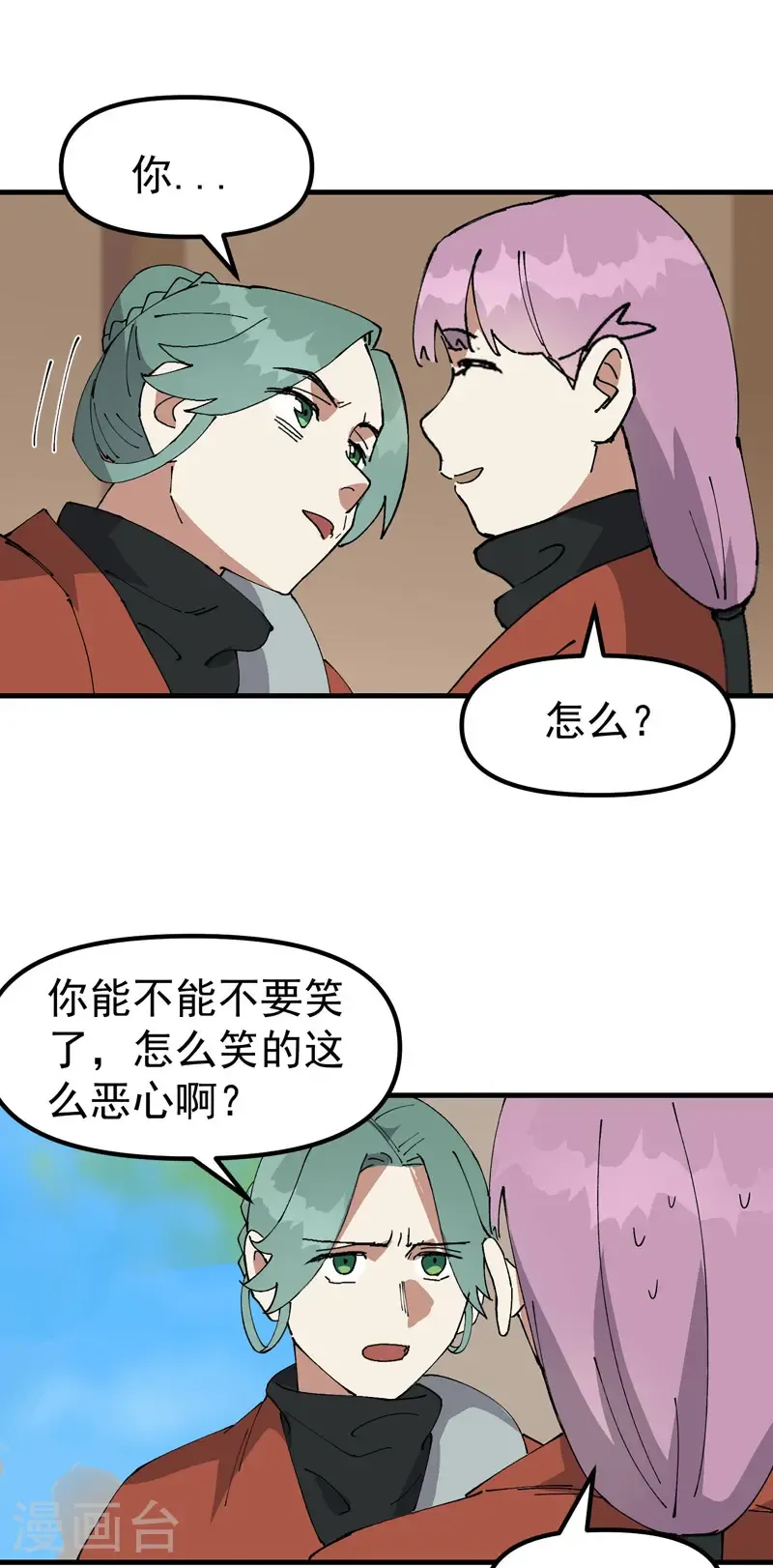 第209话 混入 第10页