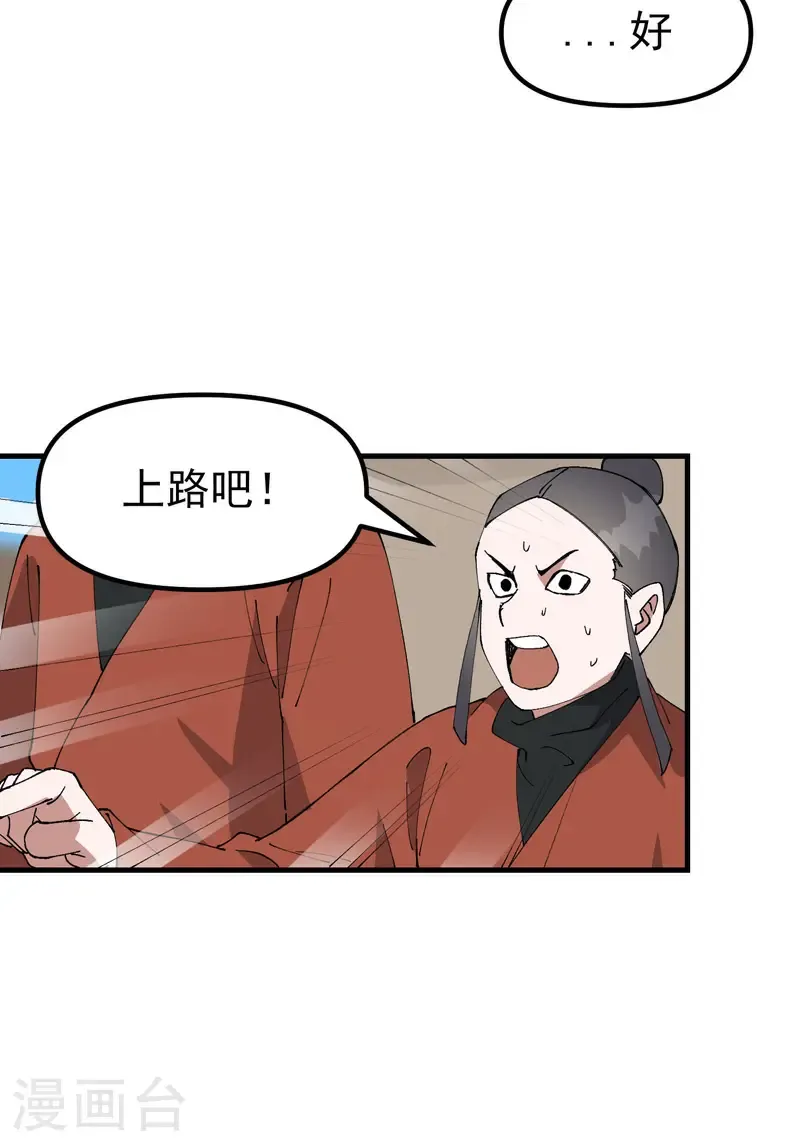 第209话 混入 第11页