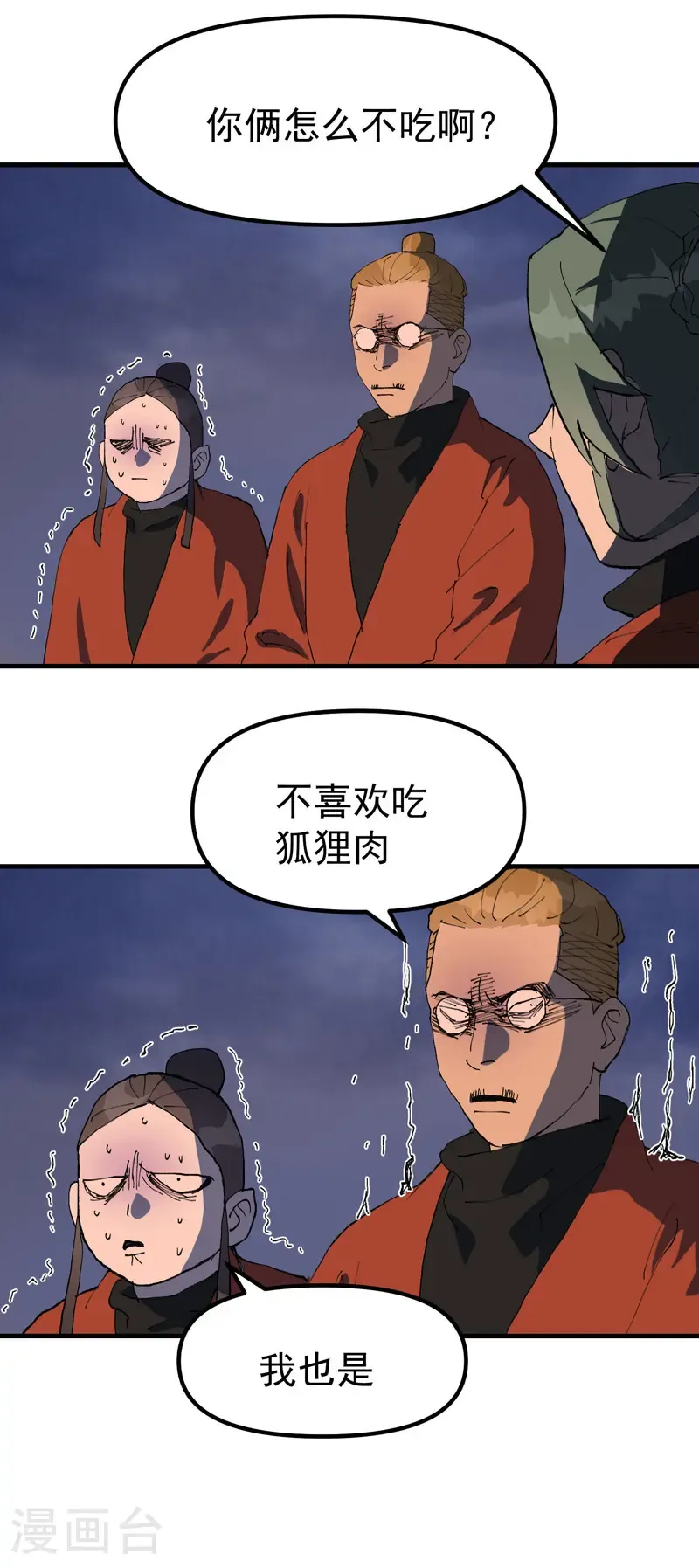 第209话 混入 第15页