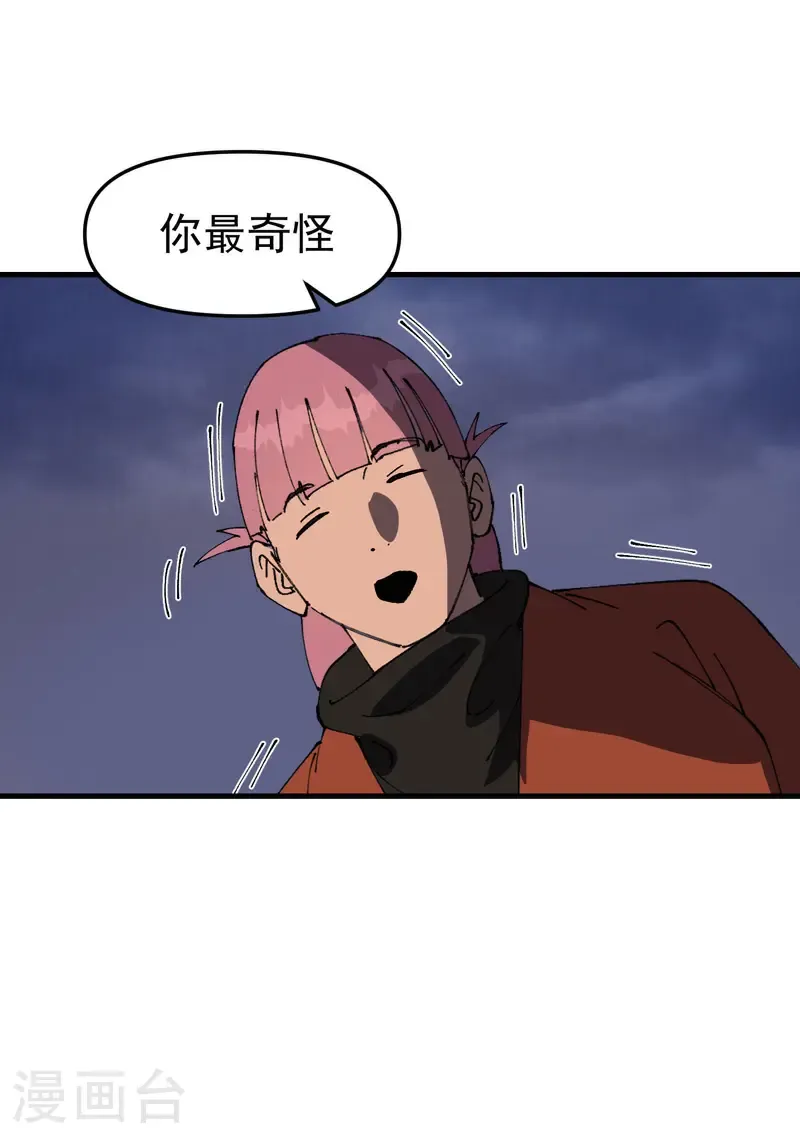第209话 混入 第18页