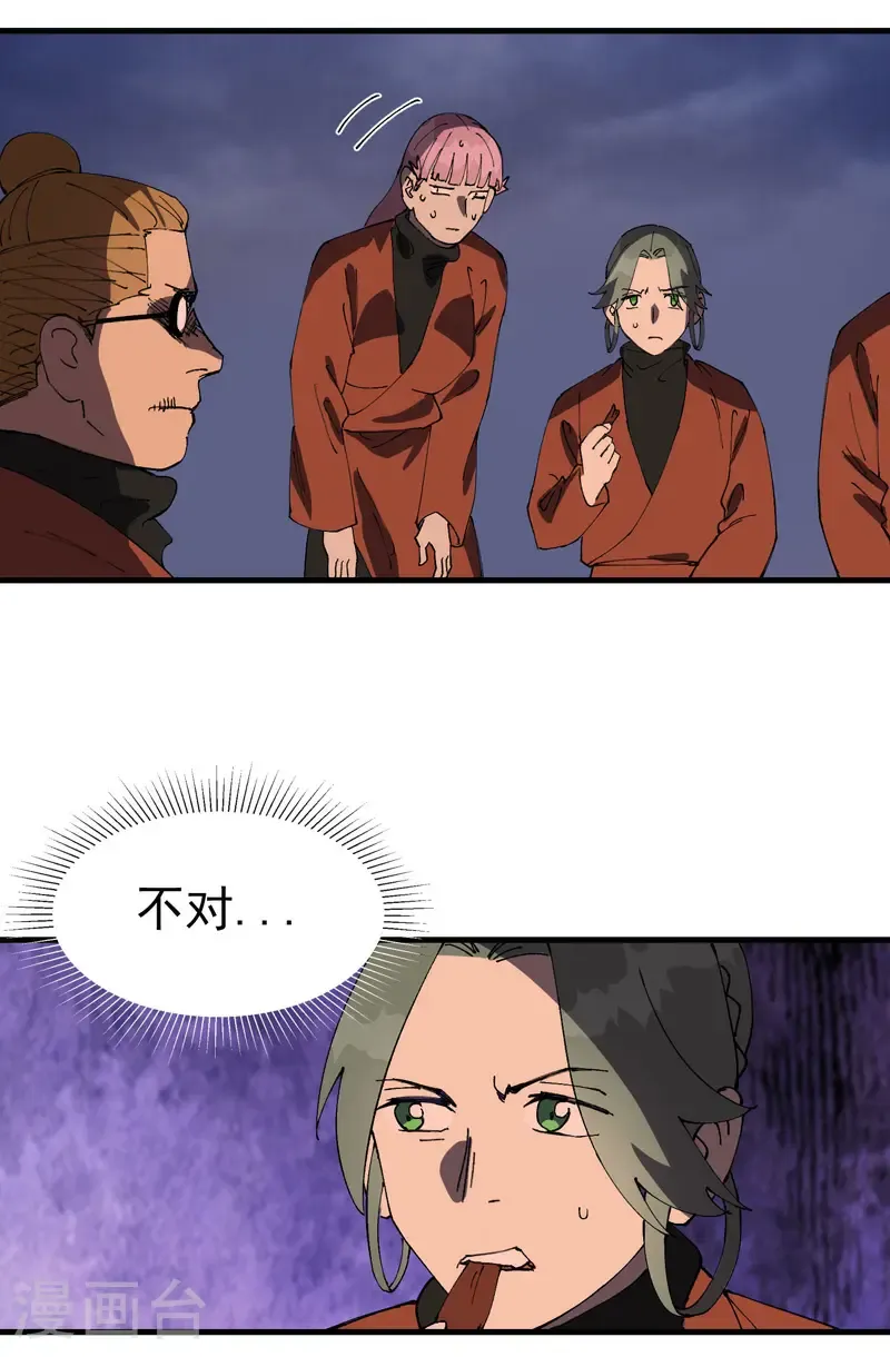 第209话 混入 第19页