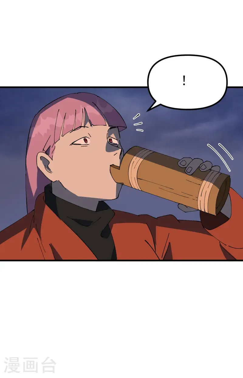 第210话 倒霉小妹1 第8页