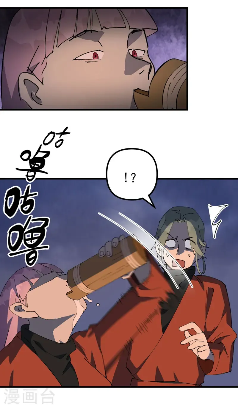 第210话 倒霉小妹1 第9页