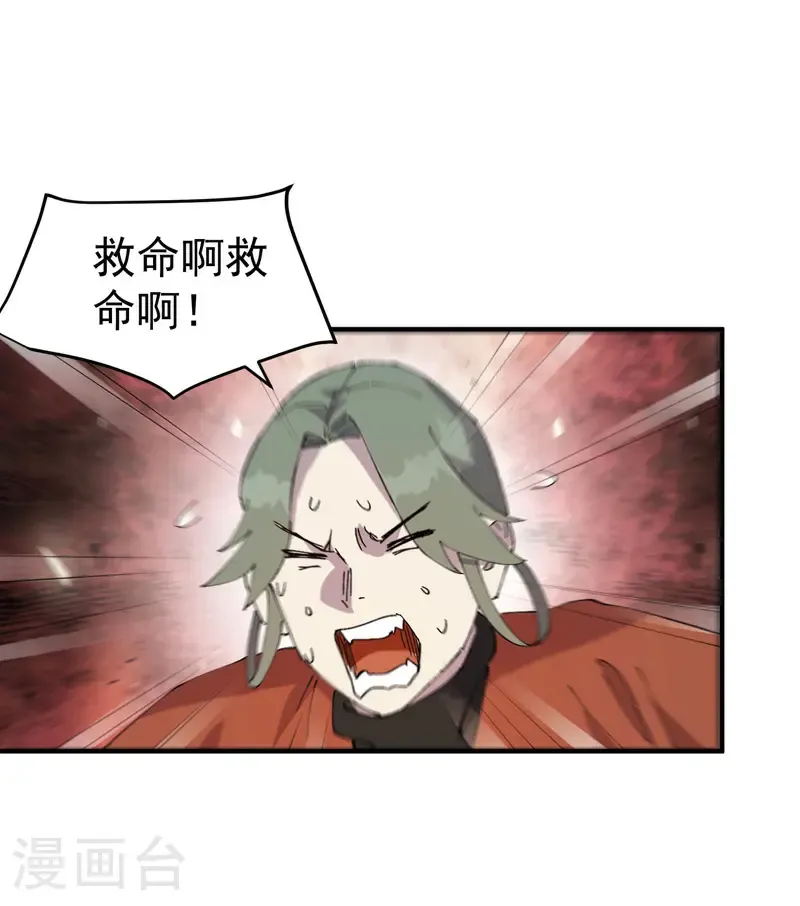 第210话 倒霉小妹1 第15页