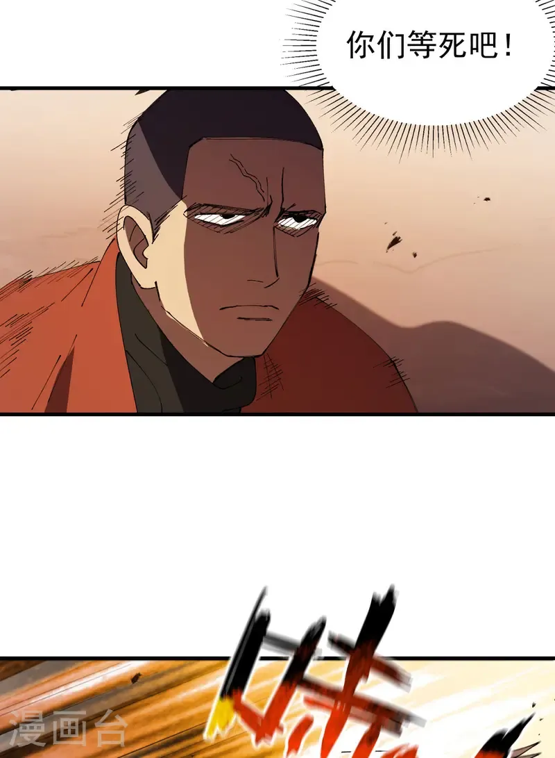 第210话 倒霉小妹1 第19页
