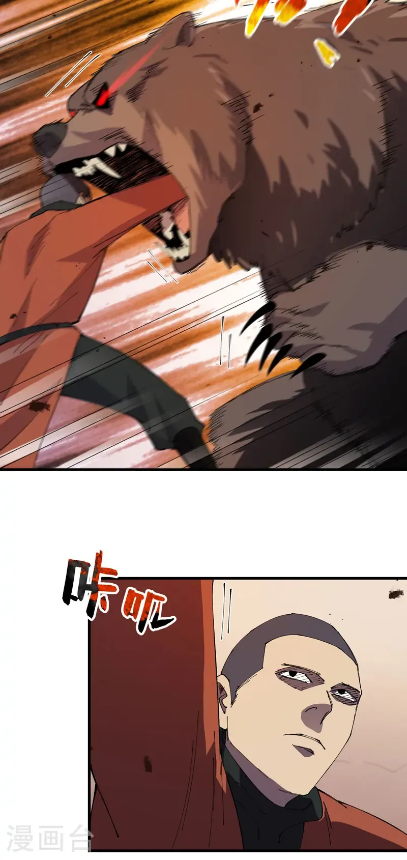 第210话 倒霉小妹1 第20页