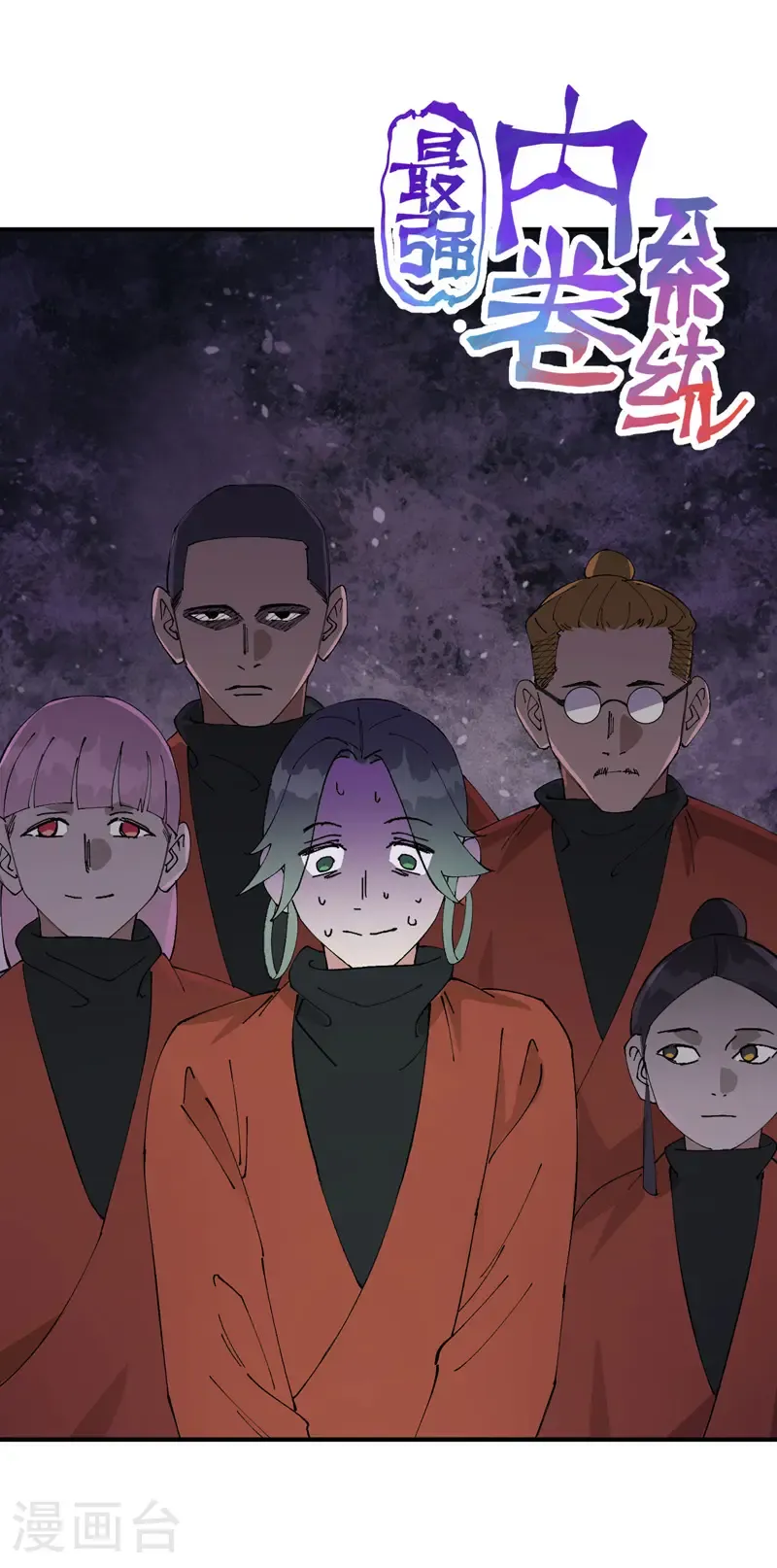 第211话 倒霉小妹2 第1页