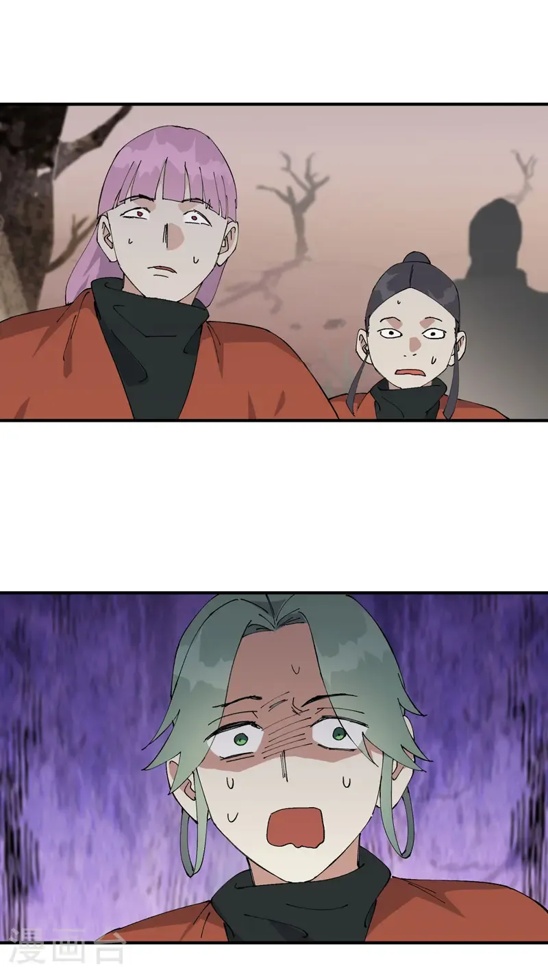 第211话 倒霉小妹2 第2页