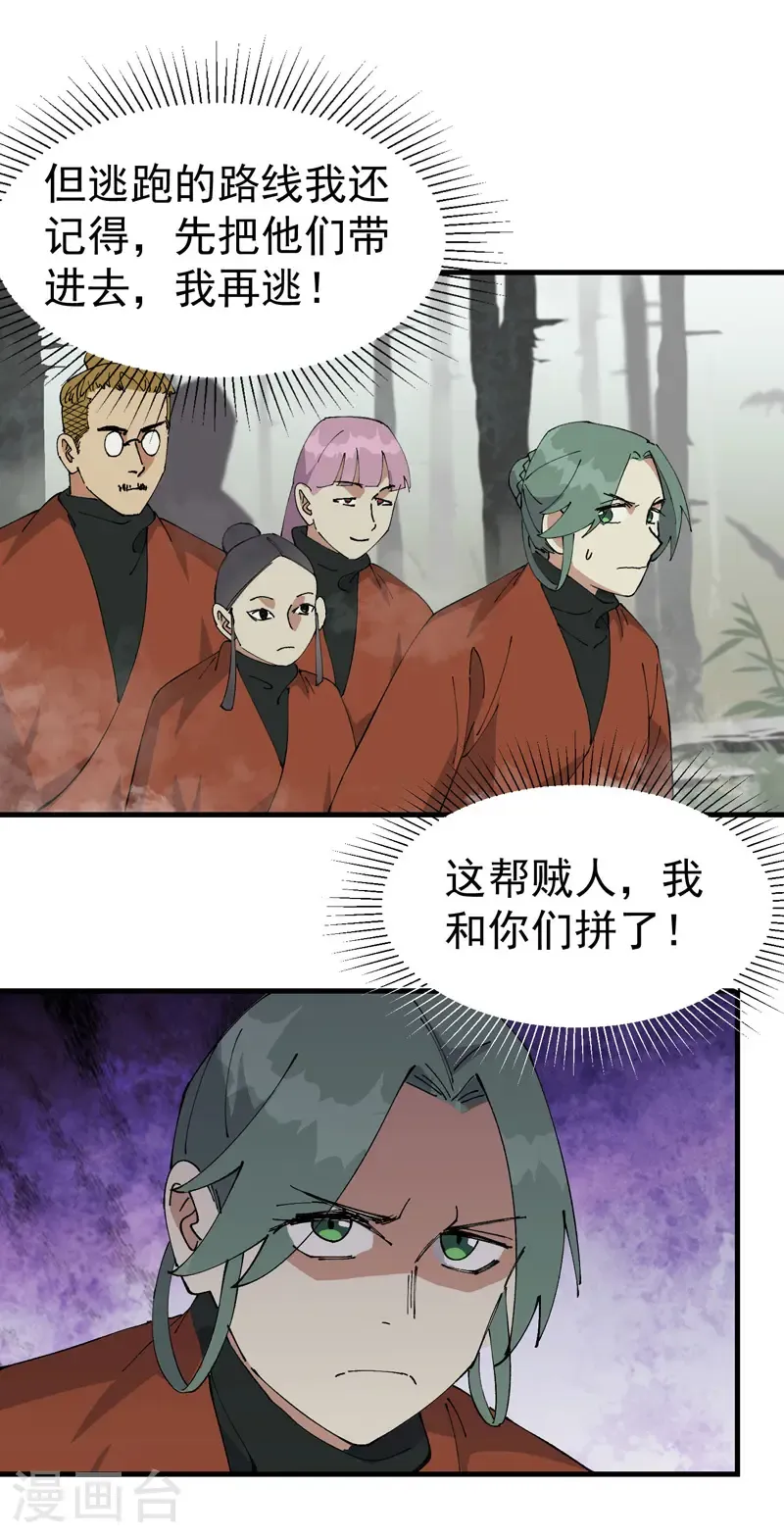 第211话 倒霉小妹2 第13页