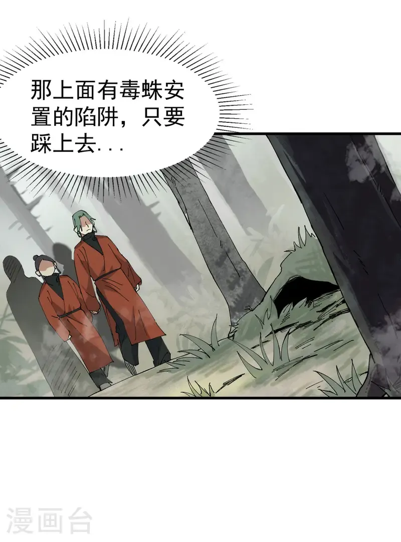 第211话 倒霉小妹2 第15页