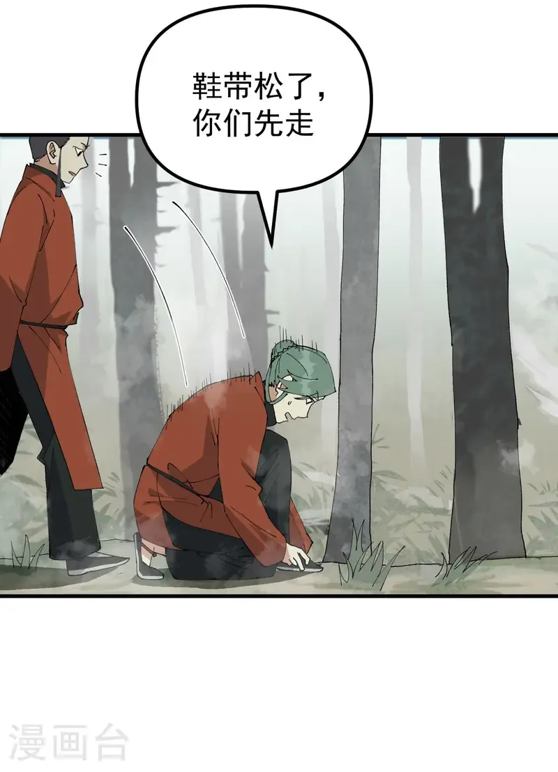 第211话 倒霉小妹2 第16页