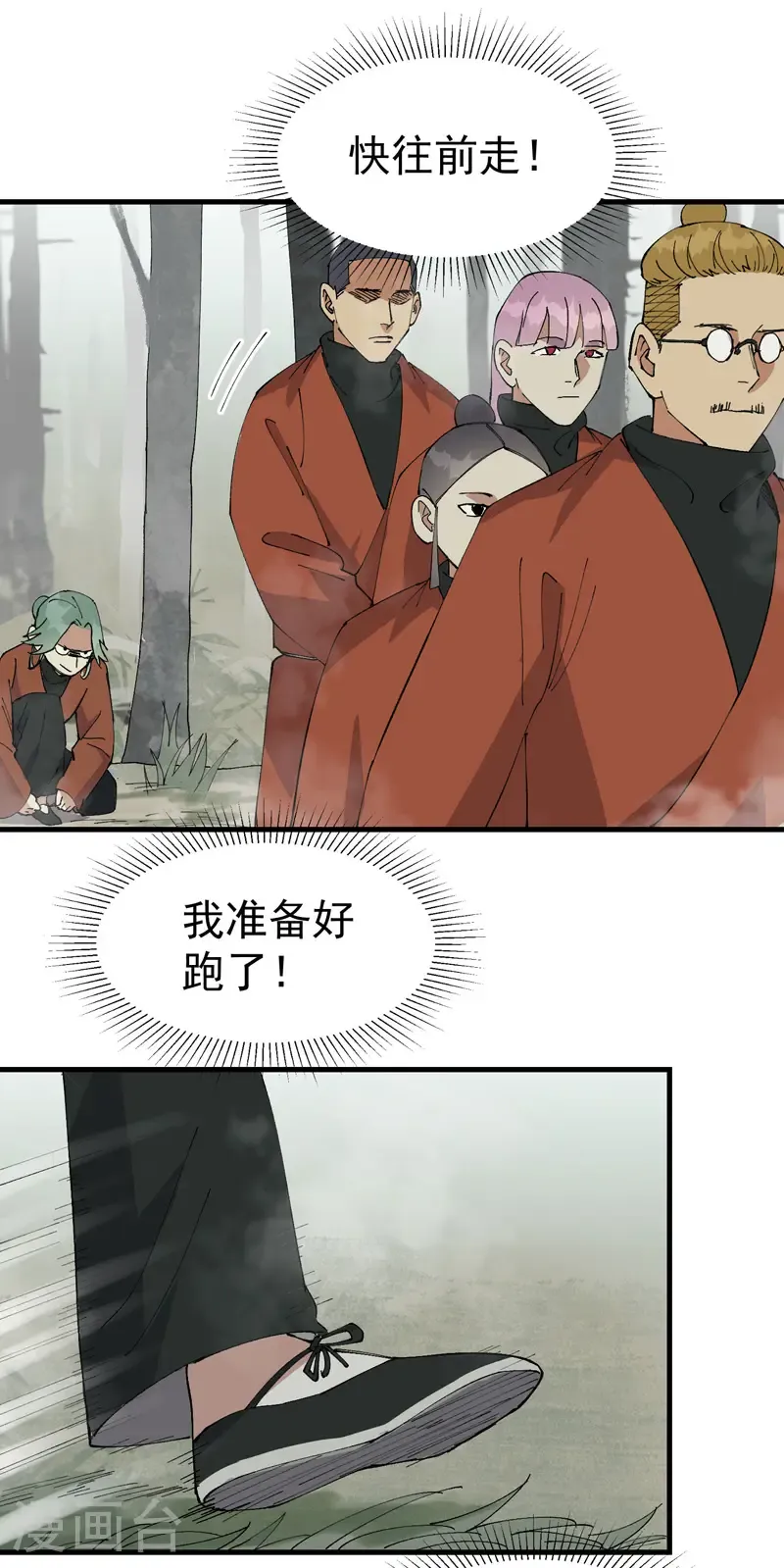 第211话 倒霉小妹2 第17页