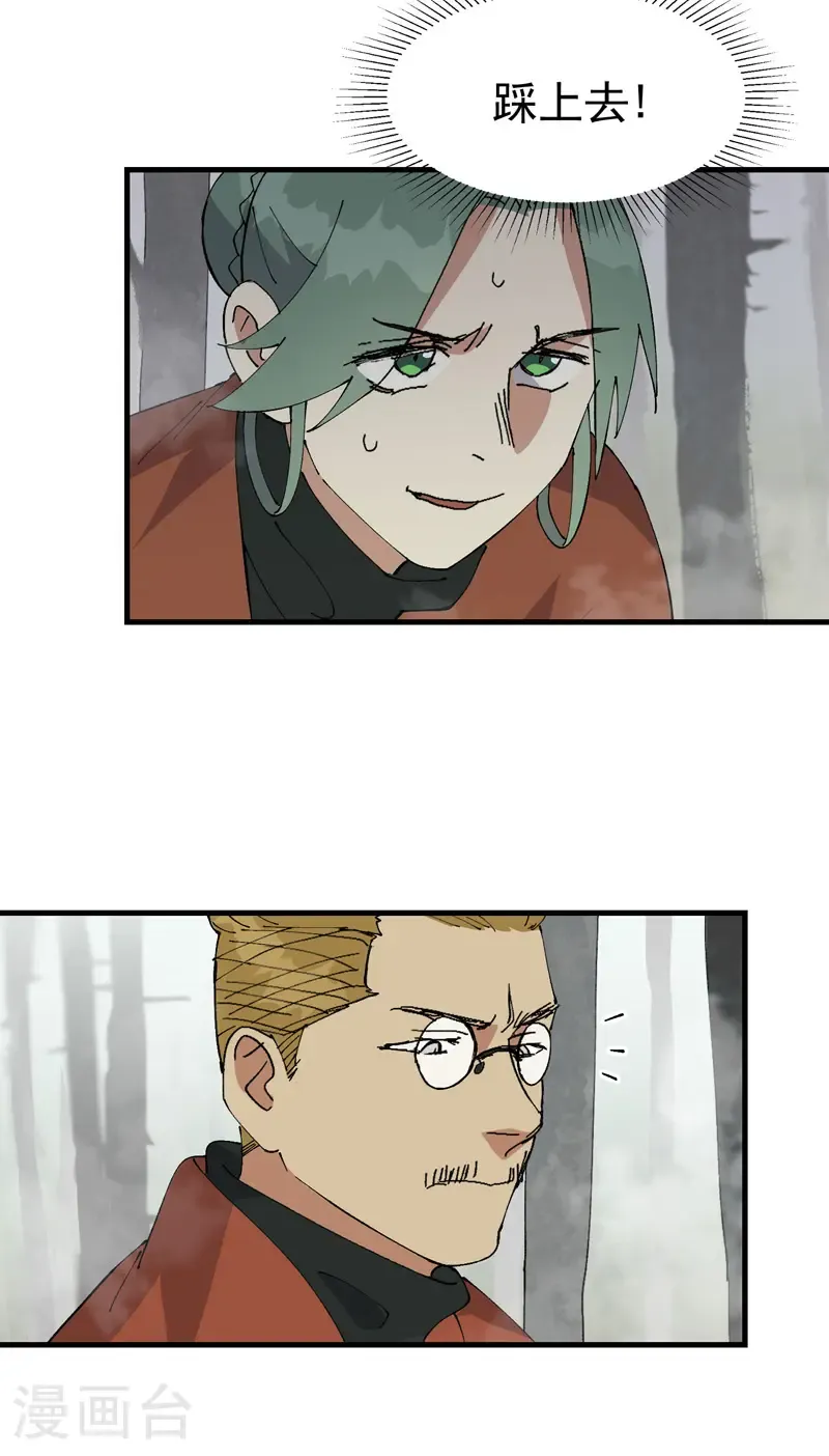 第211话 倒霉小妹2 第18页