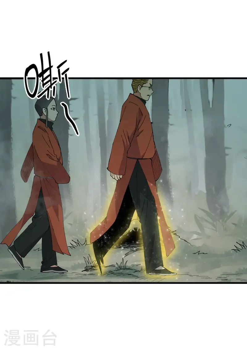 第211话 倒霉小妹2 第19页