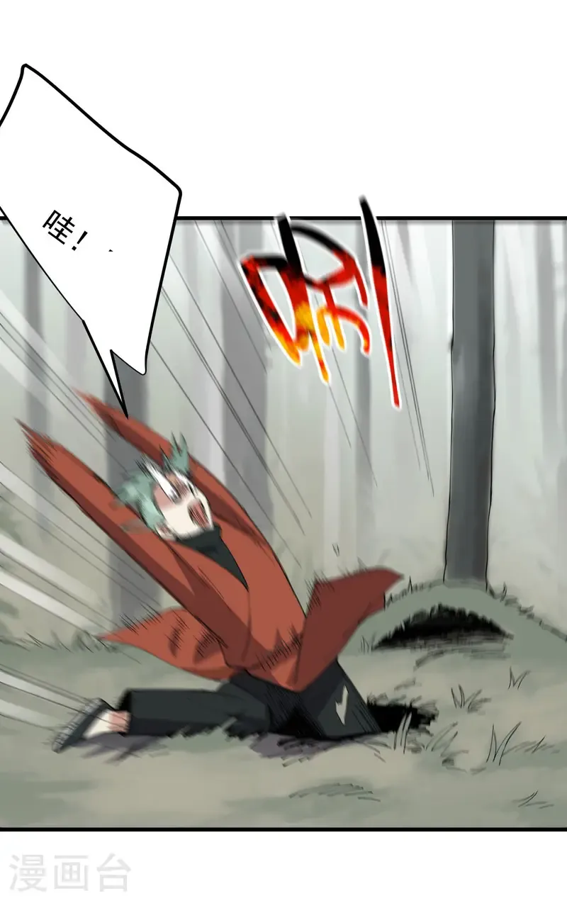 第212话 回师门 第4页