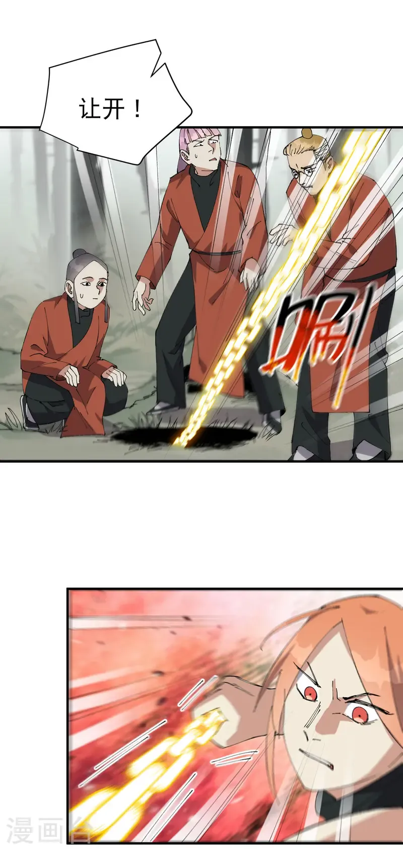 第212话 回师门 第10页