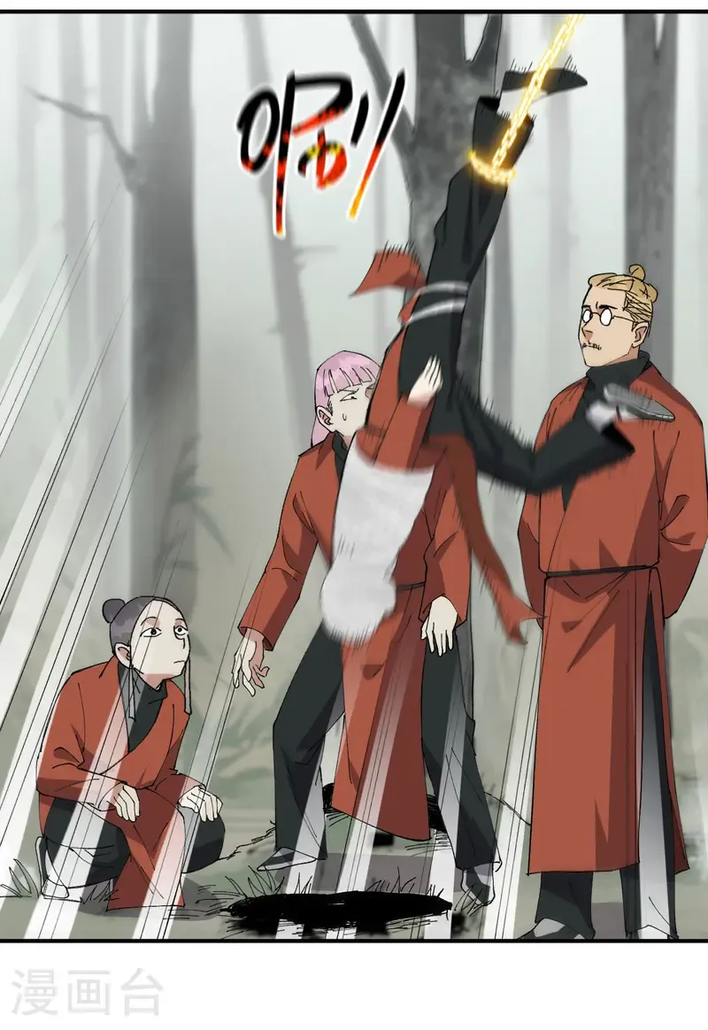 第212话 回师门 第12页