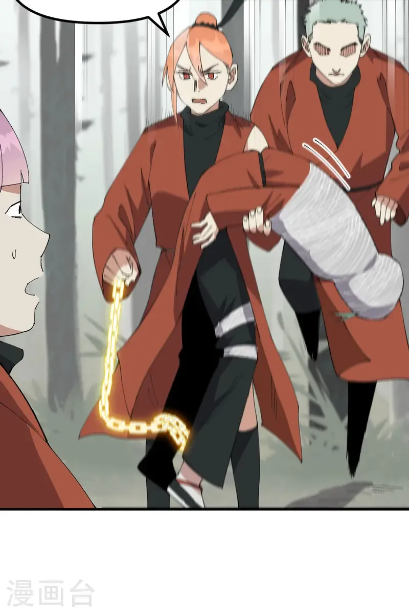 第212话 回师门 第14页