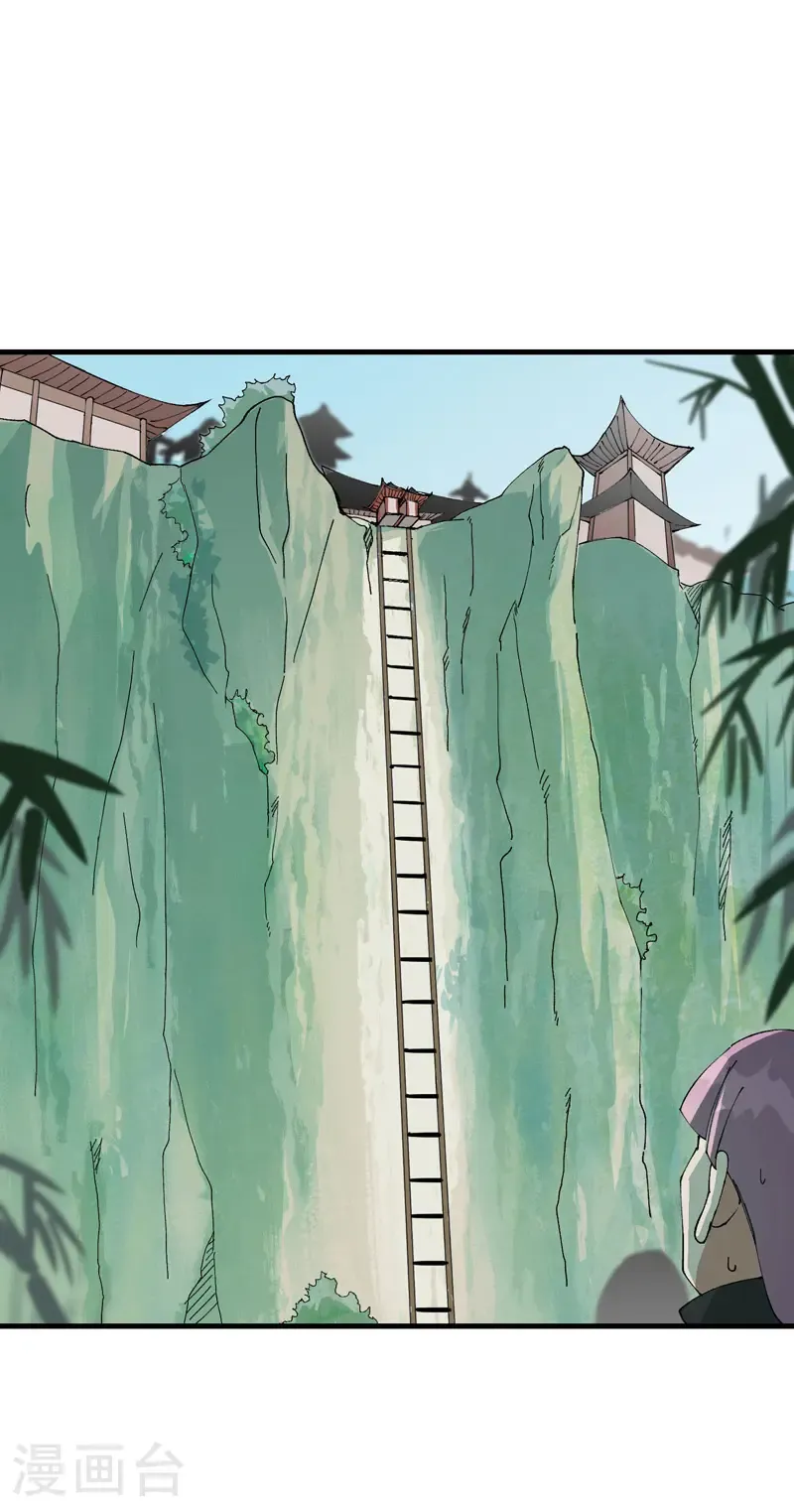 第213话 假天机阁 第9页