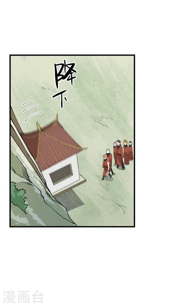 第213话 假天机阁 第10页