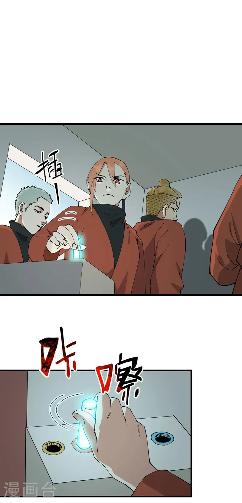 第213话 假天机阁 第12页