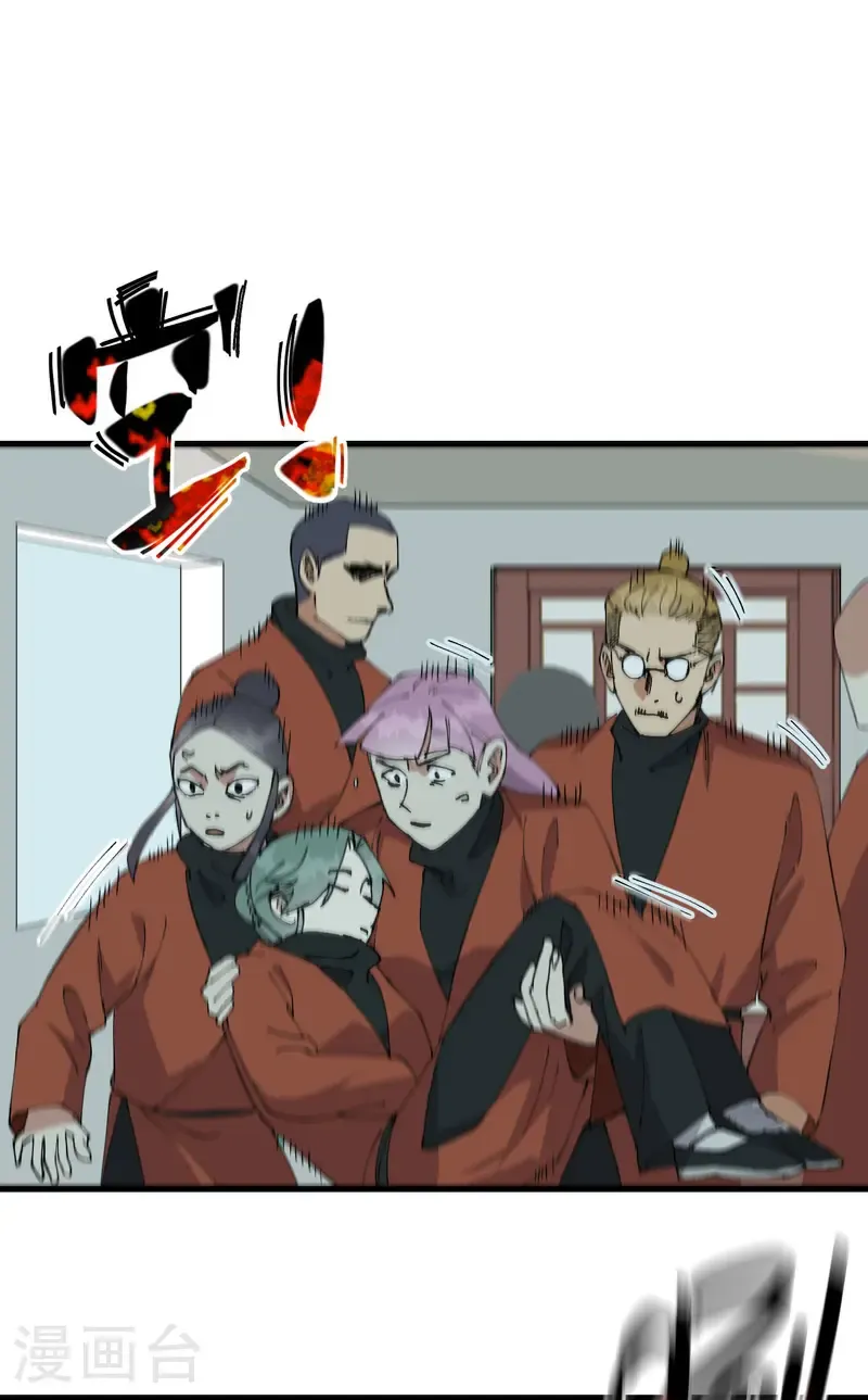 第213话 假天机阁 第13页