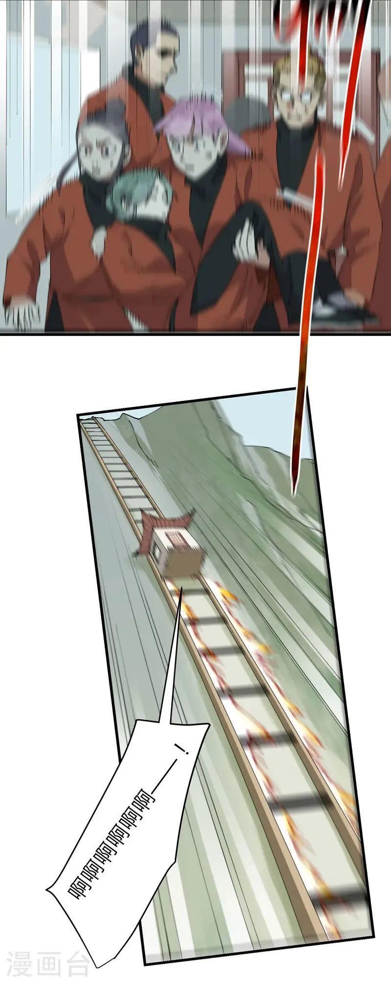 第213话 假天机阁 第14页