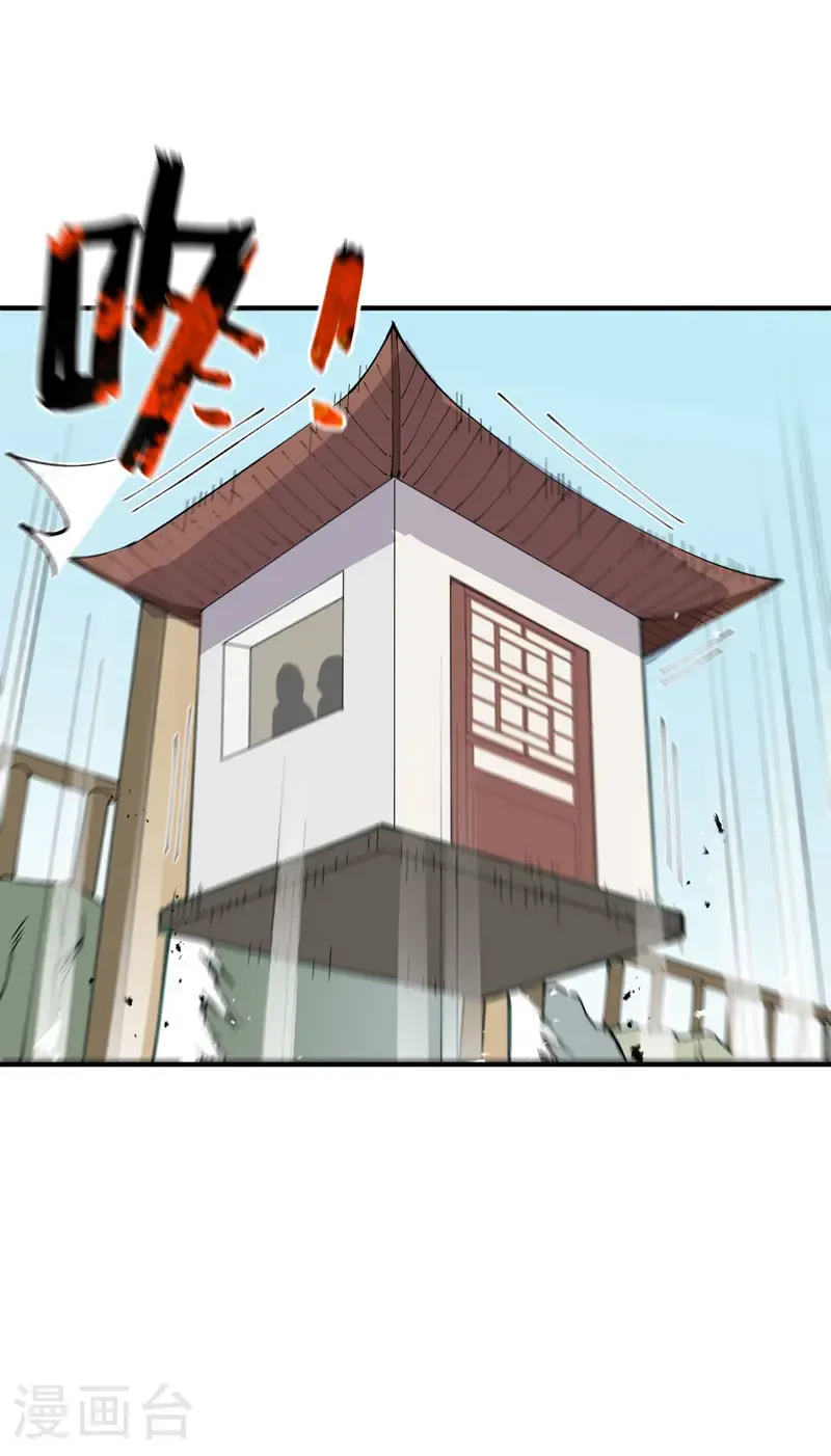第213话 假天机阁 第16页