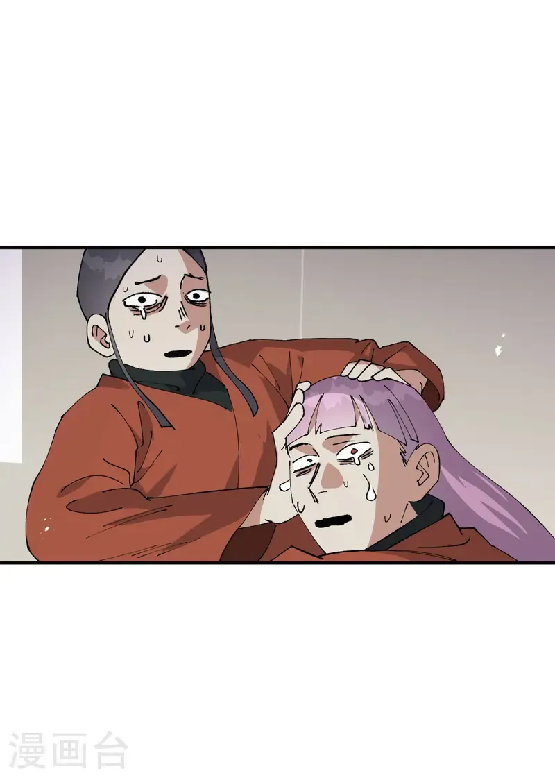 第213话 假天机阁 第18页