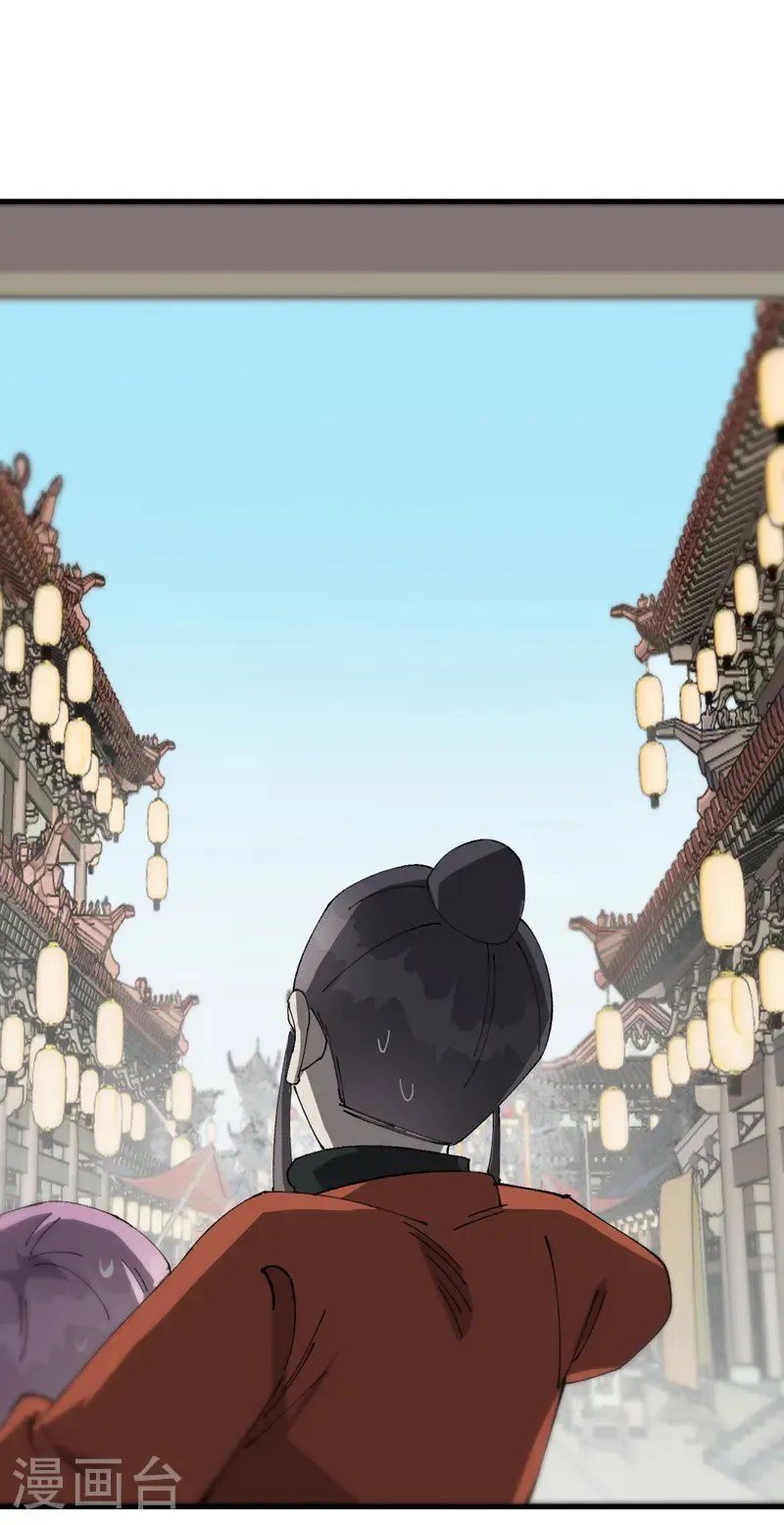 第213话 假天机阁 第19页