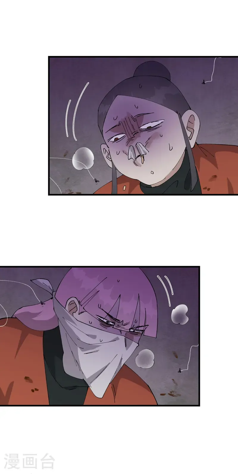第215话 刷马桶 第2页