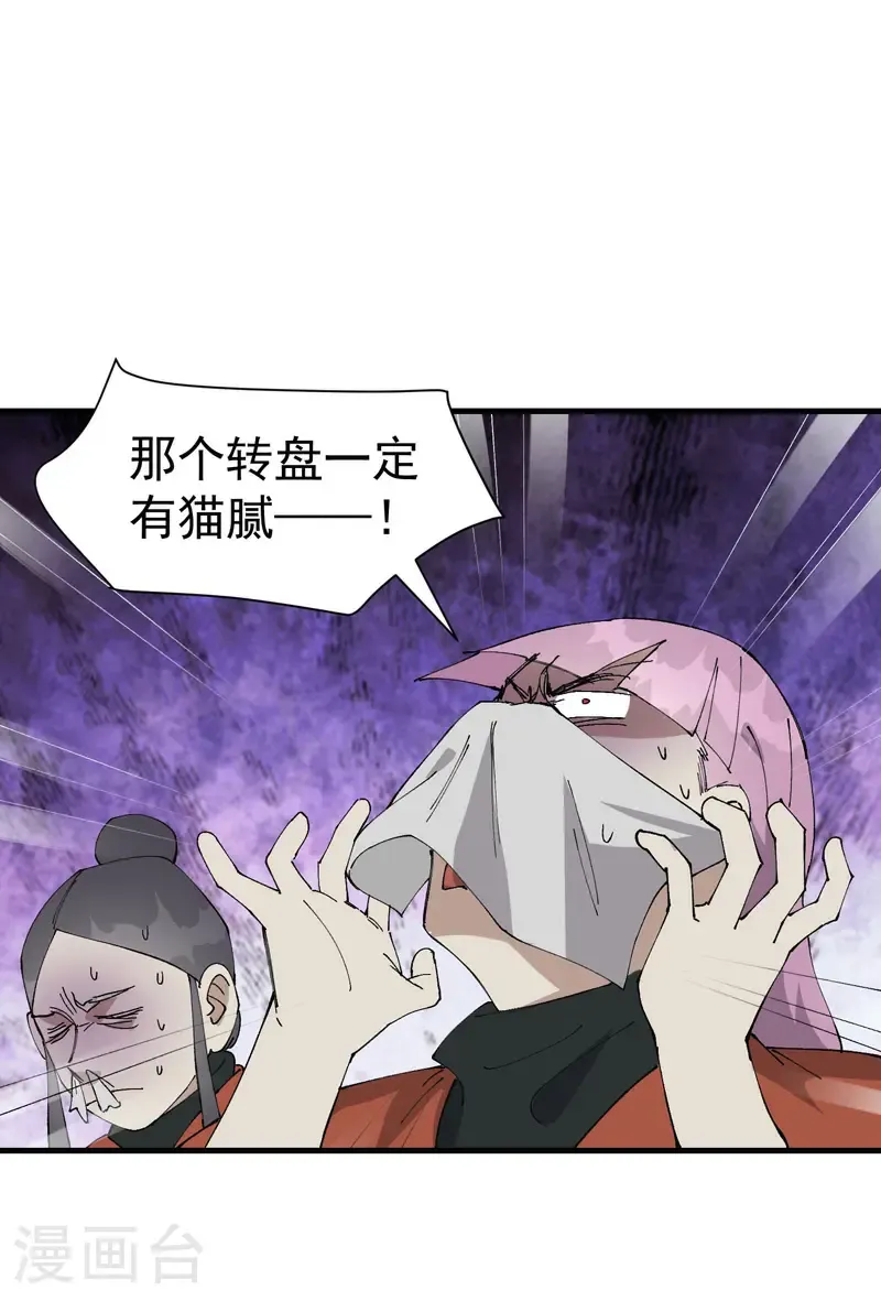 第215话 刷马桶 第10页