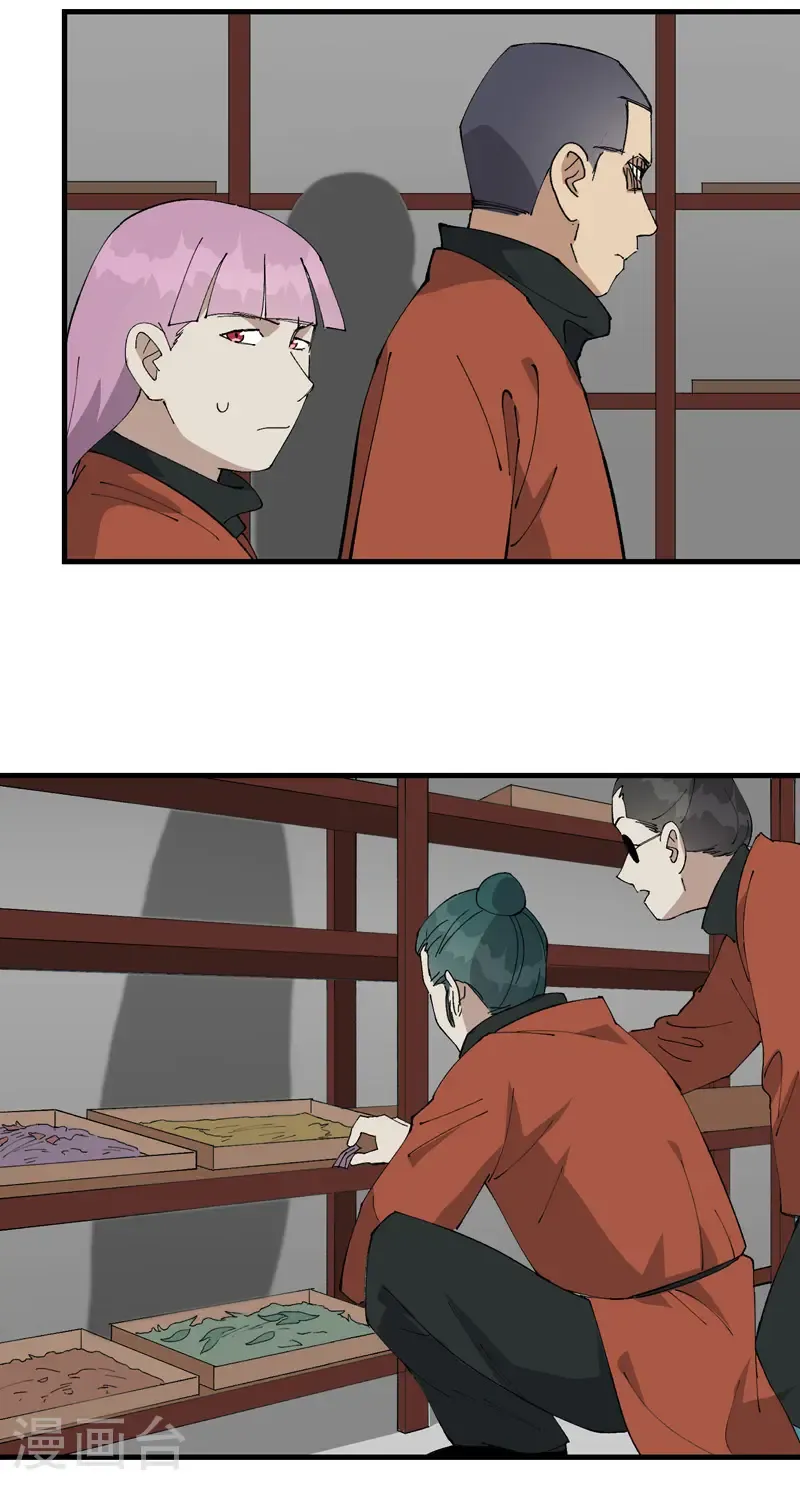 第215话 刷马桶 第15页
