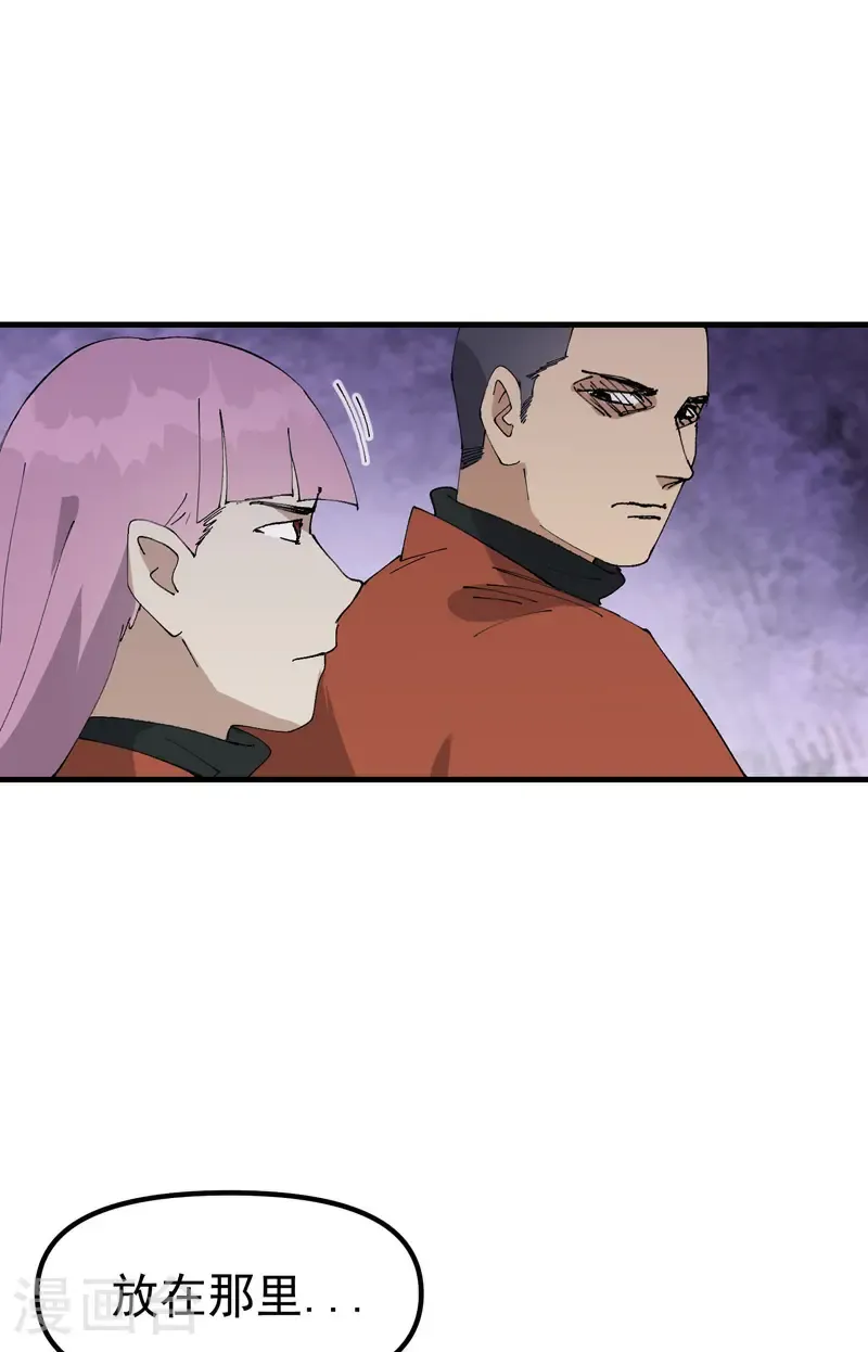 第215话 刷马桶 第16页