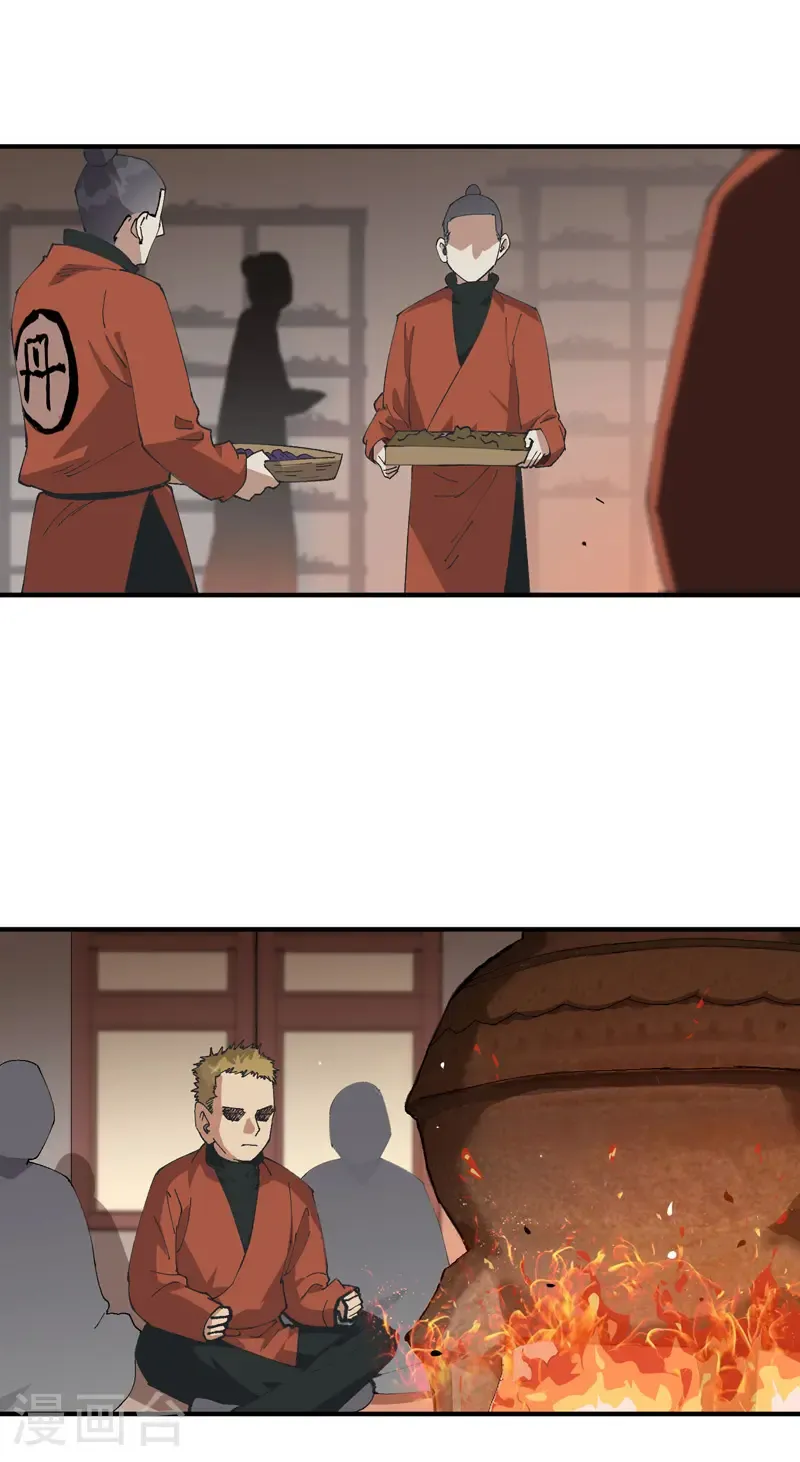 第216话 潜入 第2页