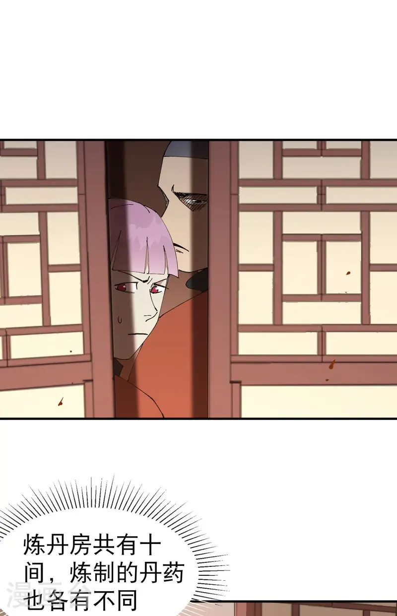 第216话 潜入 第3页